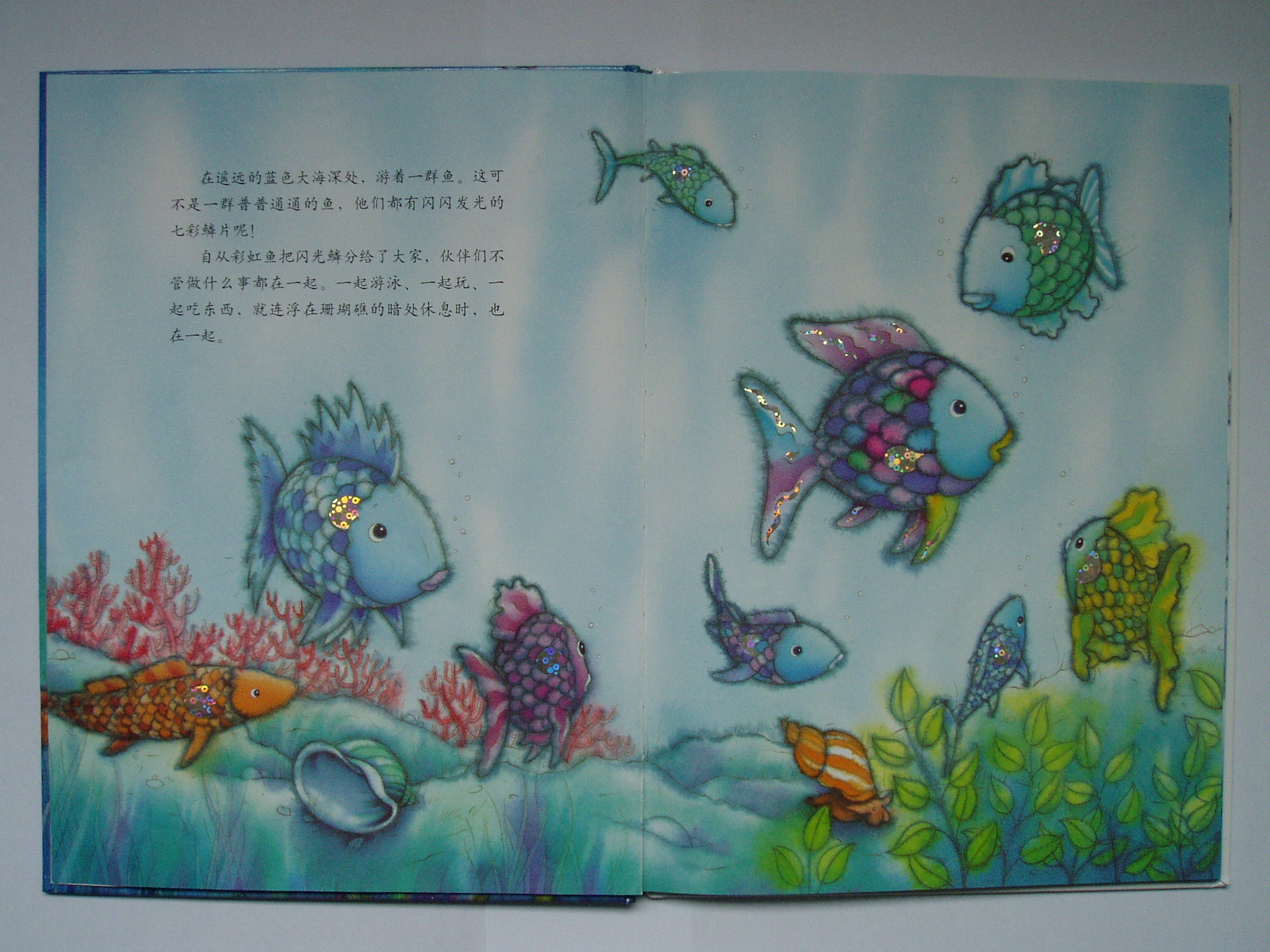 条纹鱼得救了 (03),绘本,绘本故事,绘本阅读,故事书,童书,图画书,课外阅读